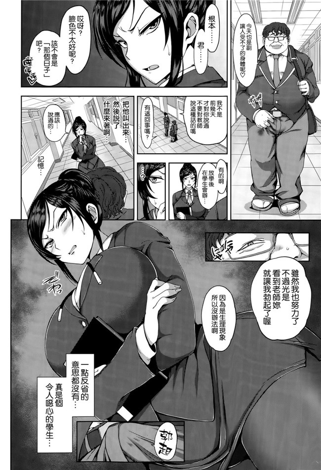 无翼鸟漫画全集之[愛上陸] 夢見ル乙女 黑丝h本子