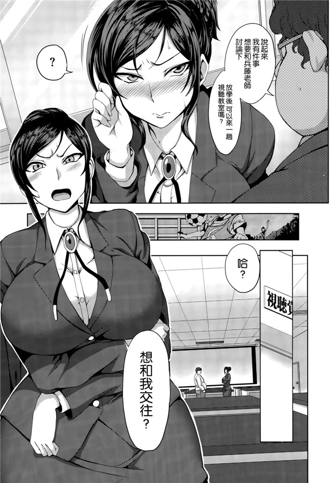 无翼鸟漫画全集之[愛上陸] 夢見ル乙女 黑丝h本子