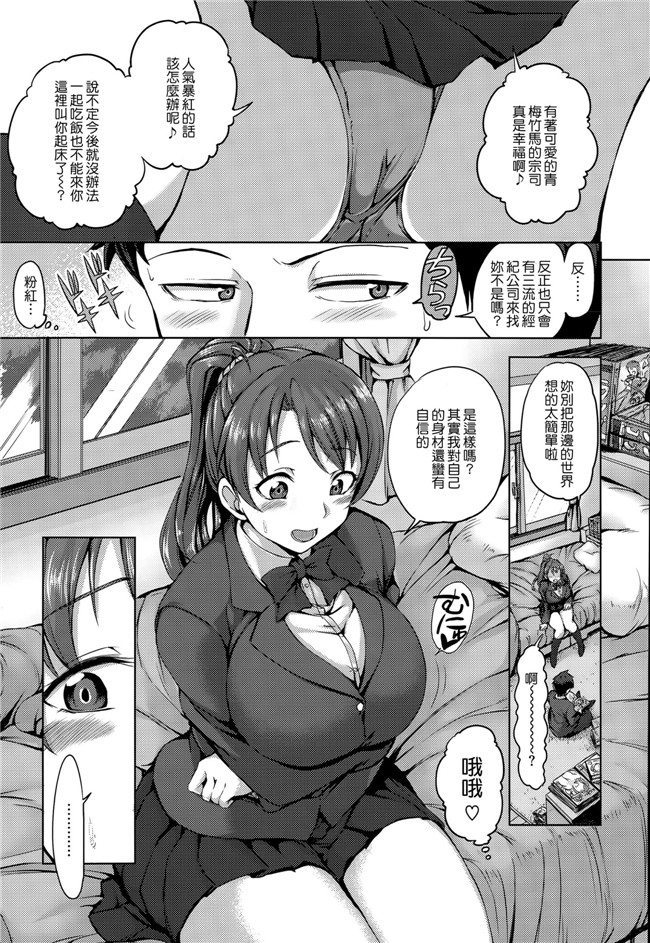 无翼鸟漫画全集之[愛上陸] 夢見ル乙女 黑丝h本子