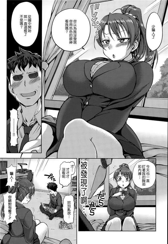 无翼鸟漫画全集之[愛上陸] 夢見ル乙女 黑丝h本子