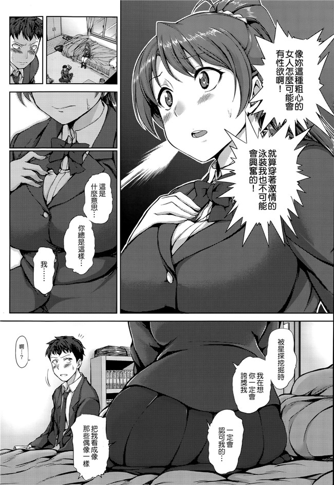 无翼鸟漫画全集之[愛上陸] 夢見ル乙女 黑丝h本子