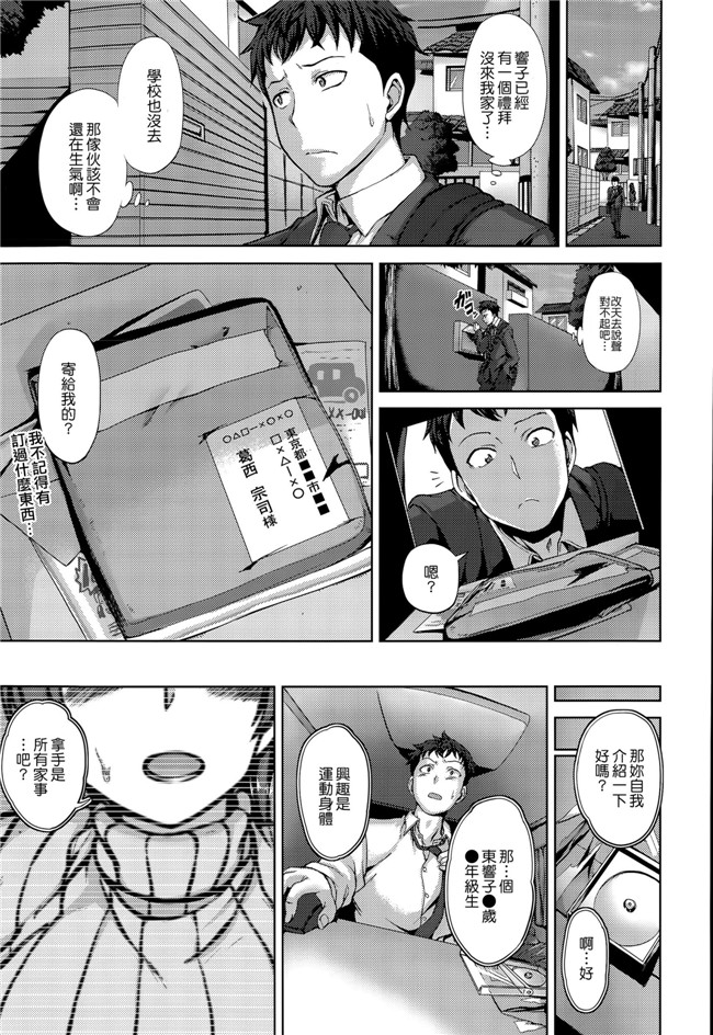 无翼鸟漫画全集之[愛上陸] 夢見ル乙女 黑丝h本子