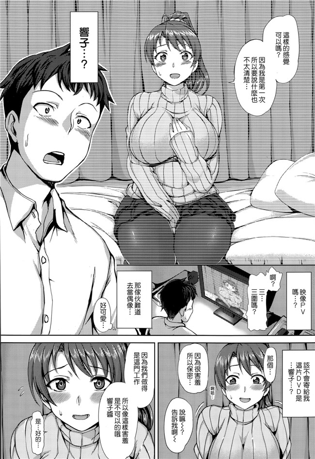 无翼鸟漫画全集之[愛上陸] 夢見ル乙女 黑丝h本子