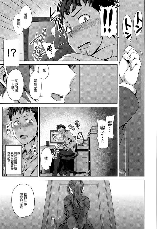 无翼鸟漫画全集之[愛上陸] 夢見ル乙女 黑丝h本子