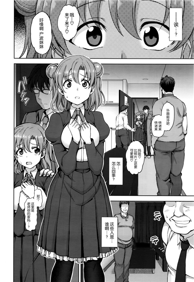 无翼鸟漫画全集之[愛上陸] 夢見ル乙女 黑丝h本子