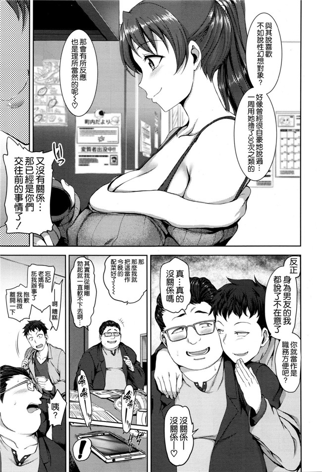 无翼鸟漫画全集之[愛上陸] 夢見ル乙女 黑丝h本子