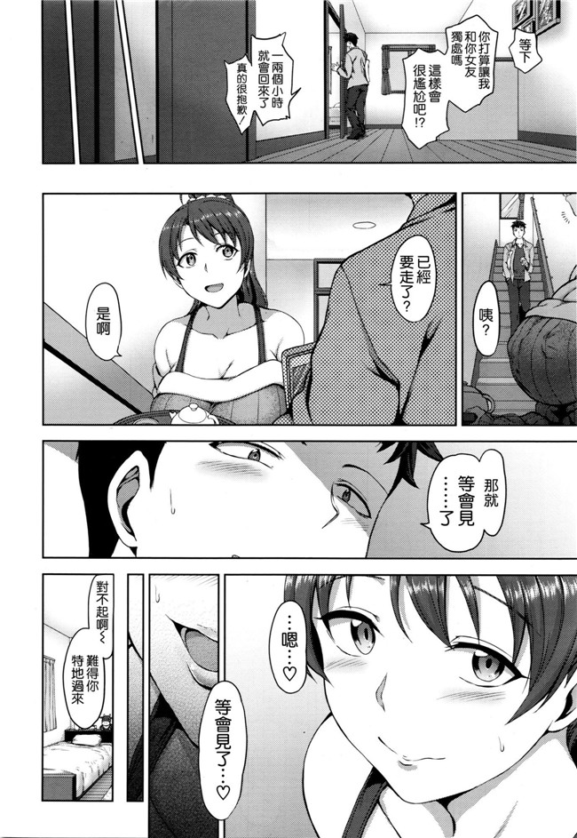 无翼鸟漫画全集之[愛上陸] 夢見ル乙女 黑丝h本子