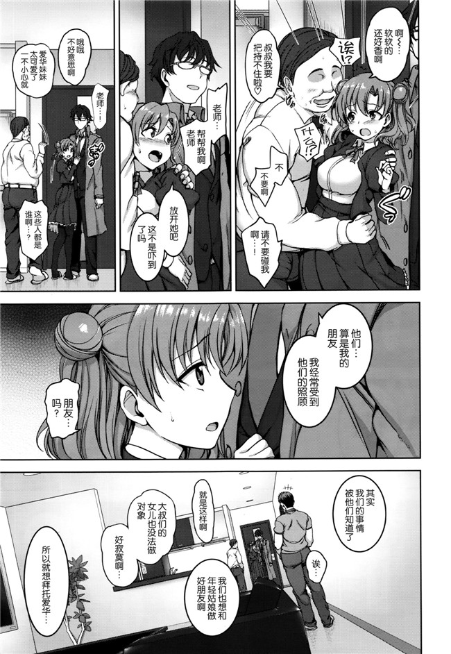 无翼鸟漫画全集之[愛上陸] 夢見ル乙女 黑丝h本子