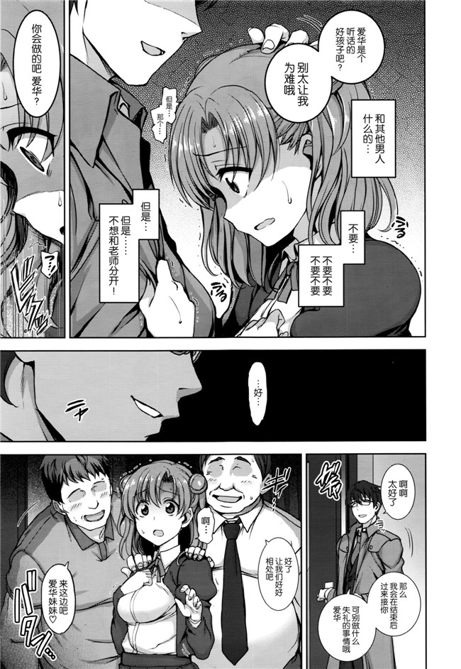 无翼鸟漫画全集之[愛上陸] 夢見ル乙女 黑丝h本子