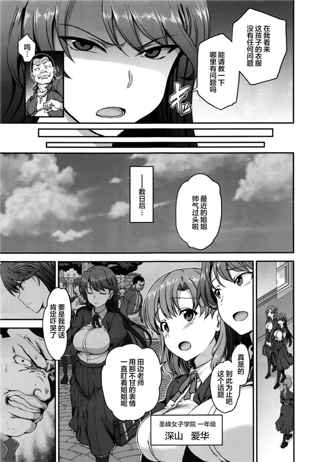 无翼鸟漫画全集之[愛上陸] 夢見ル乙女 黑丝h本子