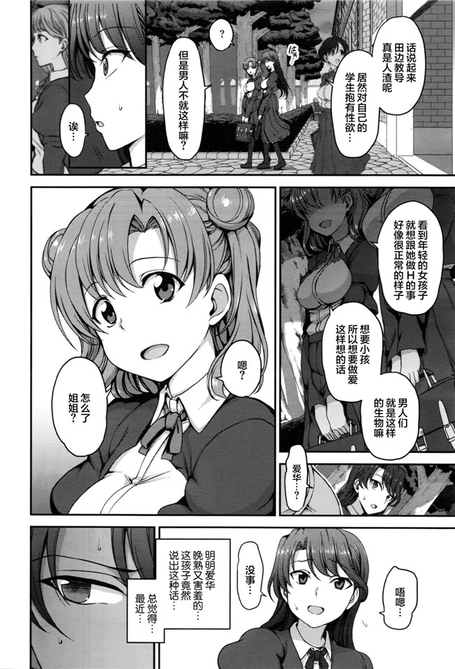 无翼鸟漫画全集之[愛上陸] 夢見ル乙女 黑丝h本子