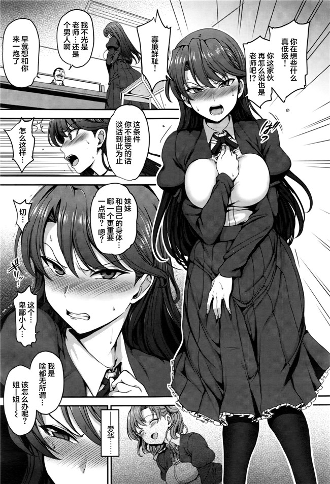 无翼鸟漫画全集之[愛上陸] 夢見ル乙女 黑丝h本子