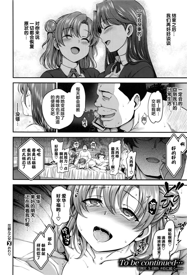 无翼鸟漫画全集之[愛上陸] 夢見ル乙女 黑丝h本子