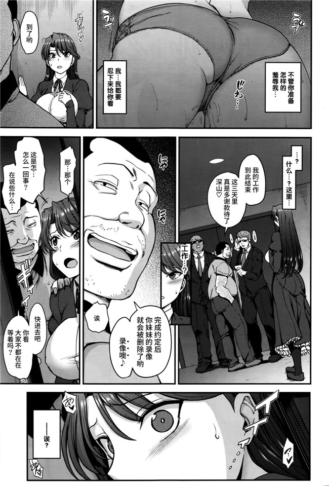 无翼鸟漫画全集之[愛上陸] 夢見ル乙女 黑丝h本子