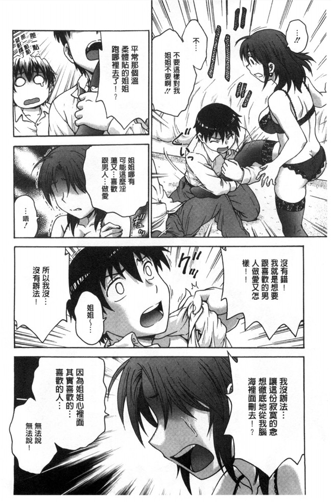 绅士漫画之[船堀斉晃] あねと…h漫画 和姊做…本子