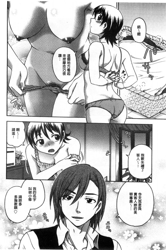 绅士漫画之[船堀斉晃] あねと…h漫画 和姊做…本子