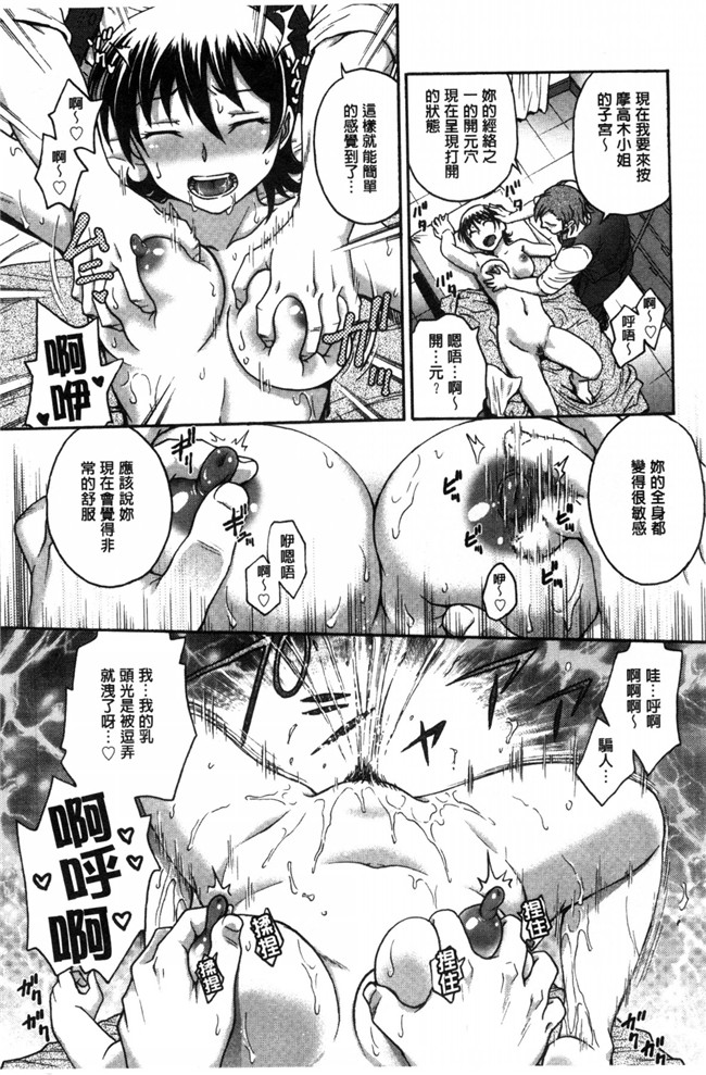 绅士漫画之[船堀斉晃] あねと…h漫画 和姊做…本子