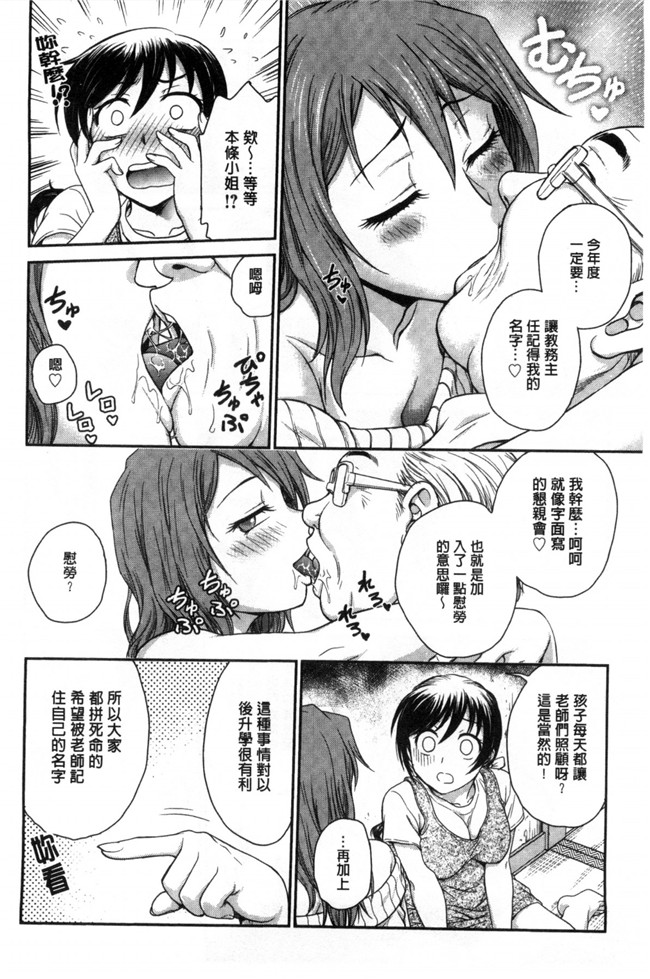 绅士漫画之[船堀斉晃] あねと…h漫画 和姊做…本子