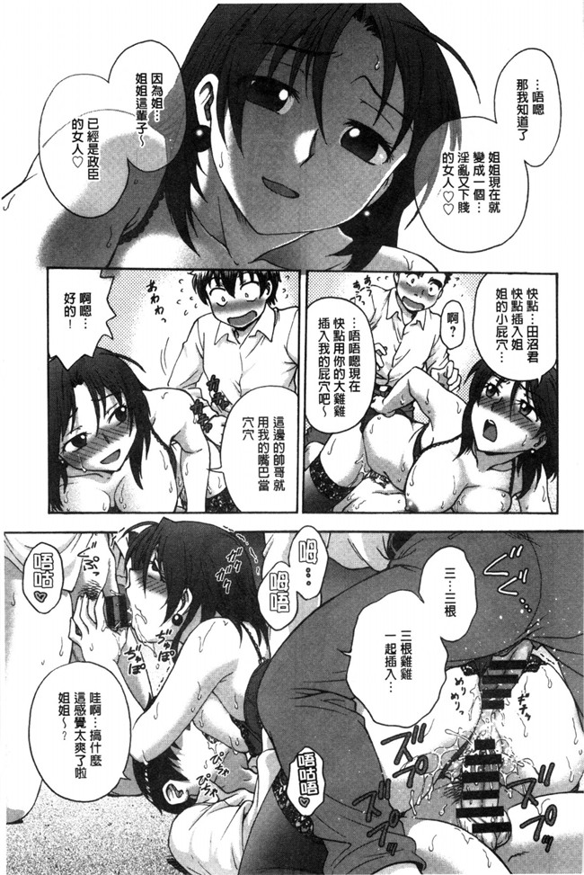 绅士漫画之[船堀斉晃] あねと…h漫画 和姊做…本子