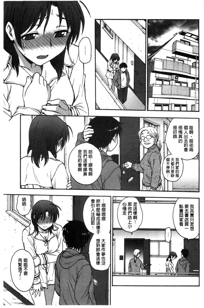 绅士漫画之[船堀斉晃] あねと…h漫画 和姊做…本子