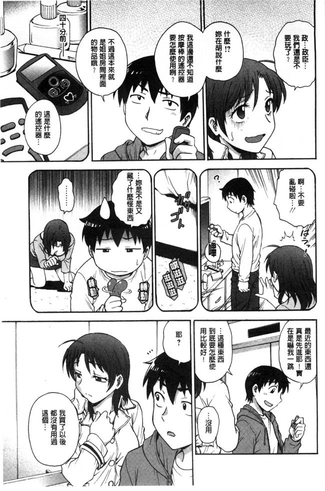 绅士漫画之[船堀斉晃] あねと…h漫画 和姊做…本子