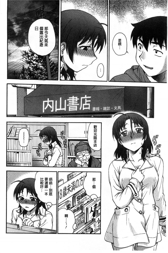 绅士漫画之[船堀斉晃] あねと…h漫画 和姊做…本子