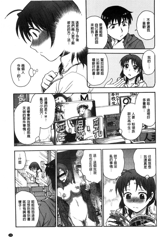 绅士漫画之[船堀斉晃] あねと…h漫画 和姊做…本子