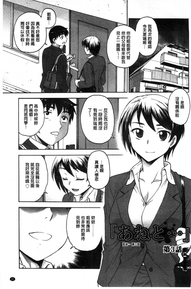 绅士漫画之[船堀斉晃] あねと…h漫画 和姊做…本子