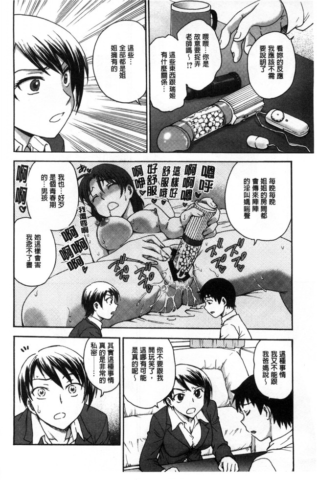 绅士漫画之[船堀斉晃] あねと…h漫画 和姊做…本子