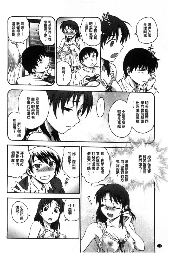 绅士漫画之[船堀斉晃] あねと…h漫画 和姊做…本子