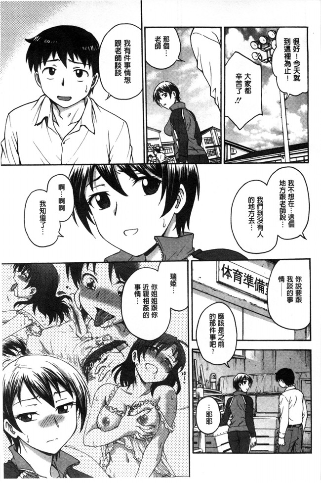 绅士漫画之[船堀斉晃] あねと…h漫画 和姊做…本子