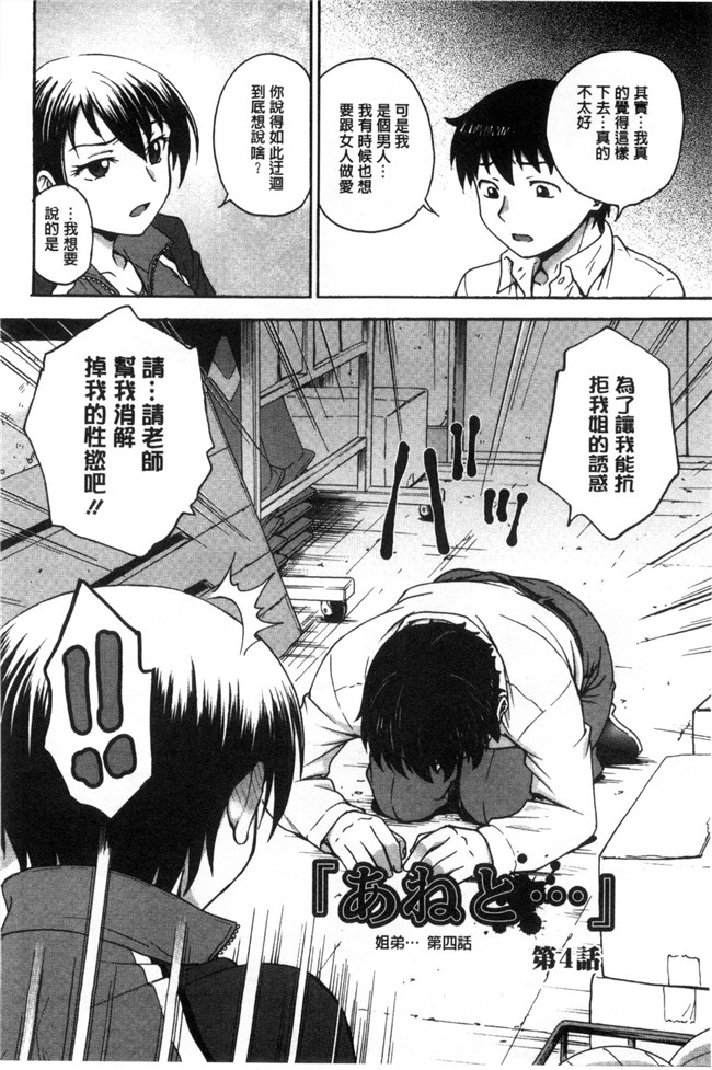 绅士漫画之[船堀斉晃] あねと…h漫画 和姊做…本子