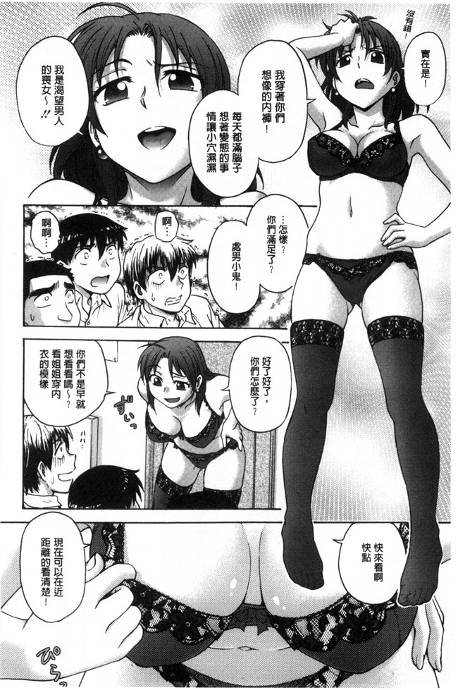 绅士漫画之[船堀斉晃] あねと…h漫画 和姊做…本子