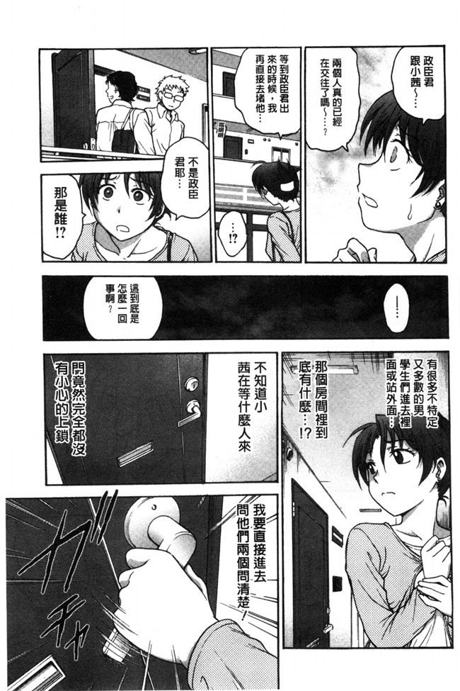 绅士漫画之[船堀斉晃] あねと…h漫画 和姊做…本子