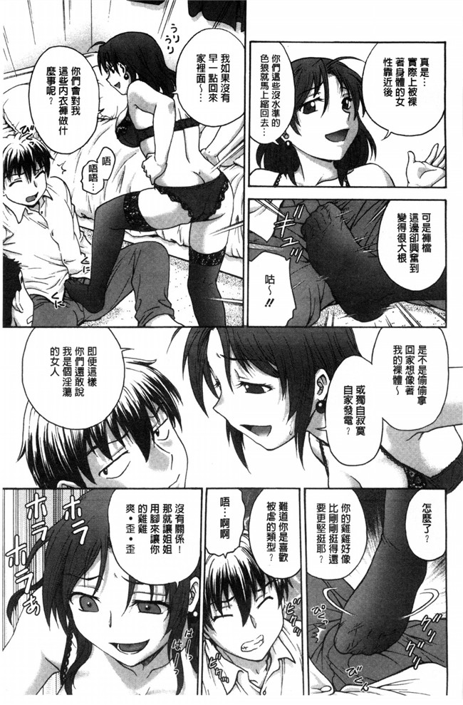 绅士漫画之[船堀斉晃] あねと…h漫画 和姊做…本子