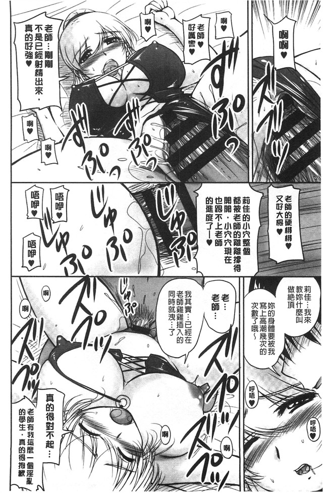 日本福利漫画之[ふぁんとむ]便器h本子 年上彼女に蜜濡れ授業