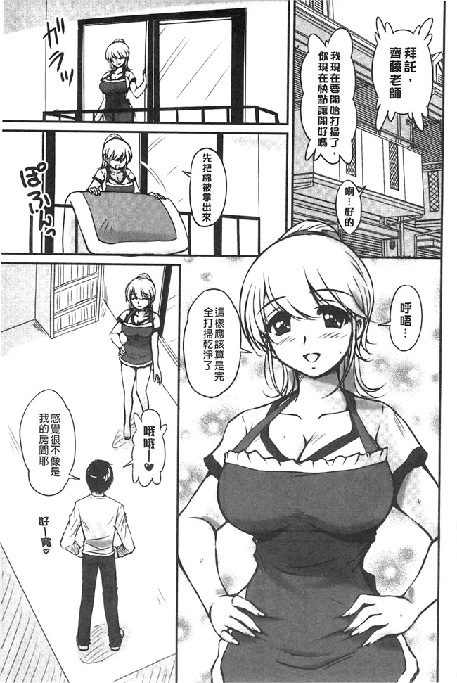 日本福利漫画之[ふぁんとむ]便器h本子 年上彼女に蜜濡れ授業