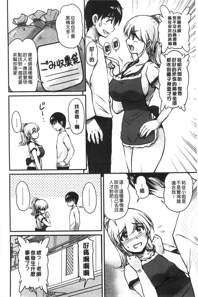 日本福利漫画之[ふぁんとむ]便器h本子 年上彼女に蜜濡れ授業