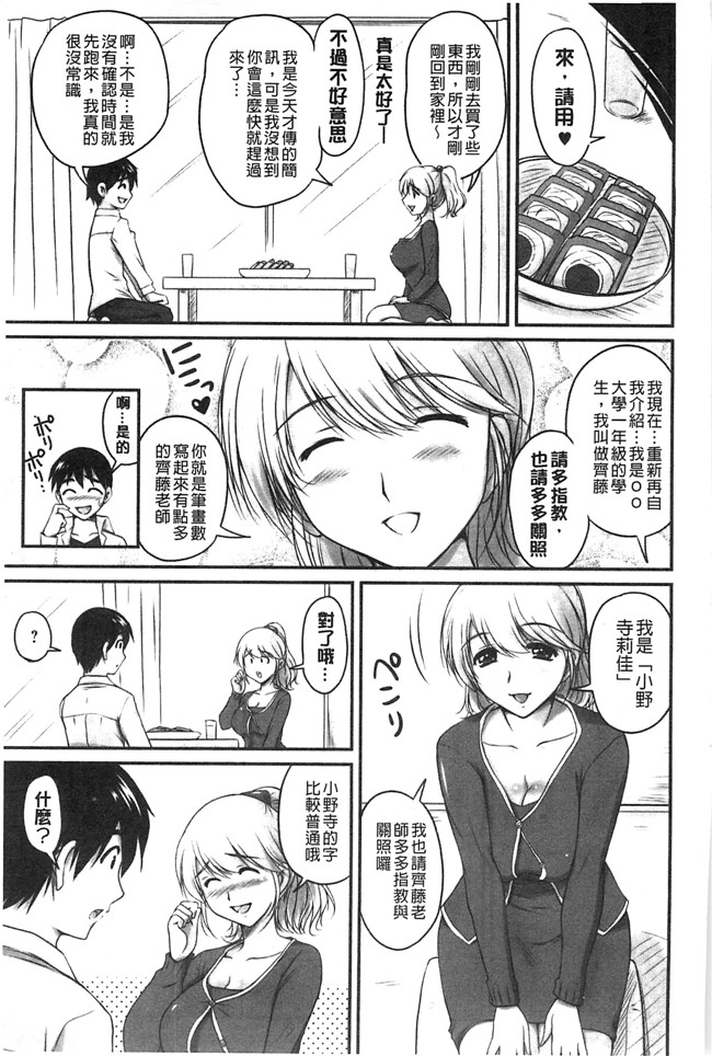 日本福利漫画之[ふぁんとむ]便器h本子 年上彼女に蜜濡れ授業