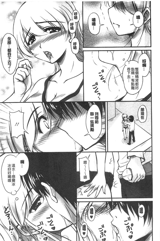 日本福利漫画之[ふぁんとむ]便器h本子 年上彼女に蜜濡れ授業