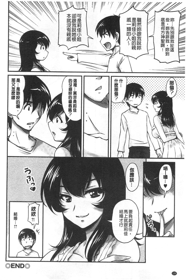 日本福利漫画之[ふぁんとむ]便器h本子 年上彼女に蜜濡れ授業