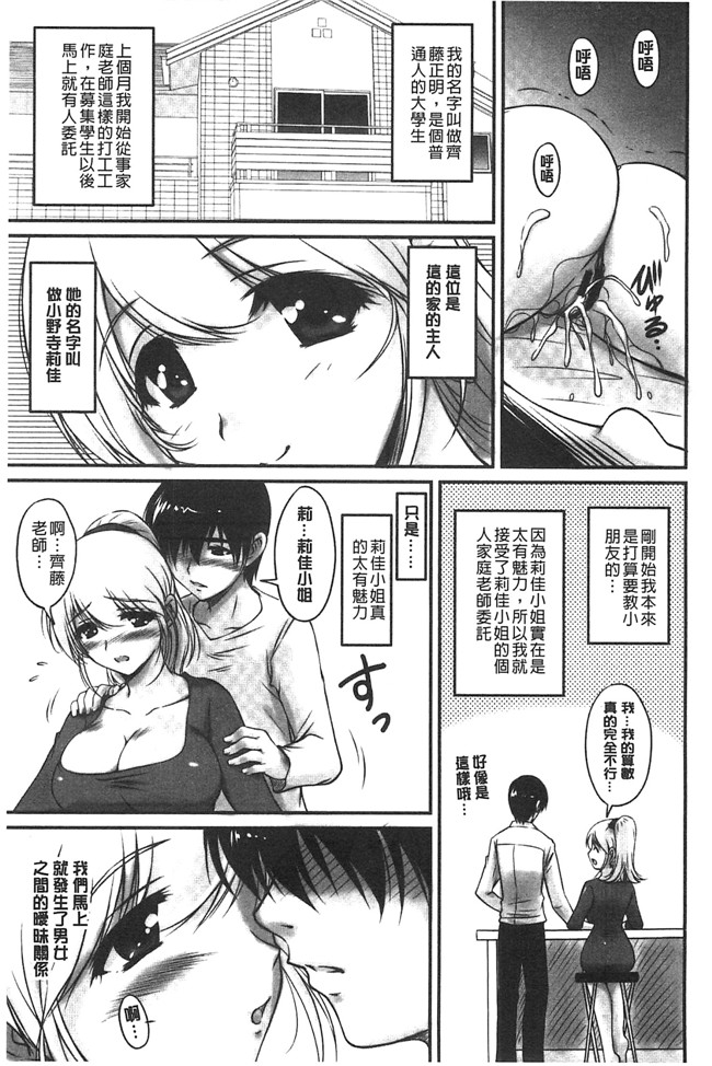 日本福利漫画之[ふぁんとむ]便器h本子 年上彼女に蜜濡れ授業