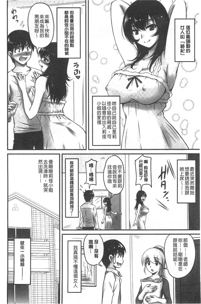 日本福利漫画之[ふぁんとむ]便器h本子 年上彼女に蜜濡れ授業