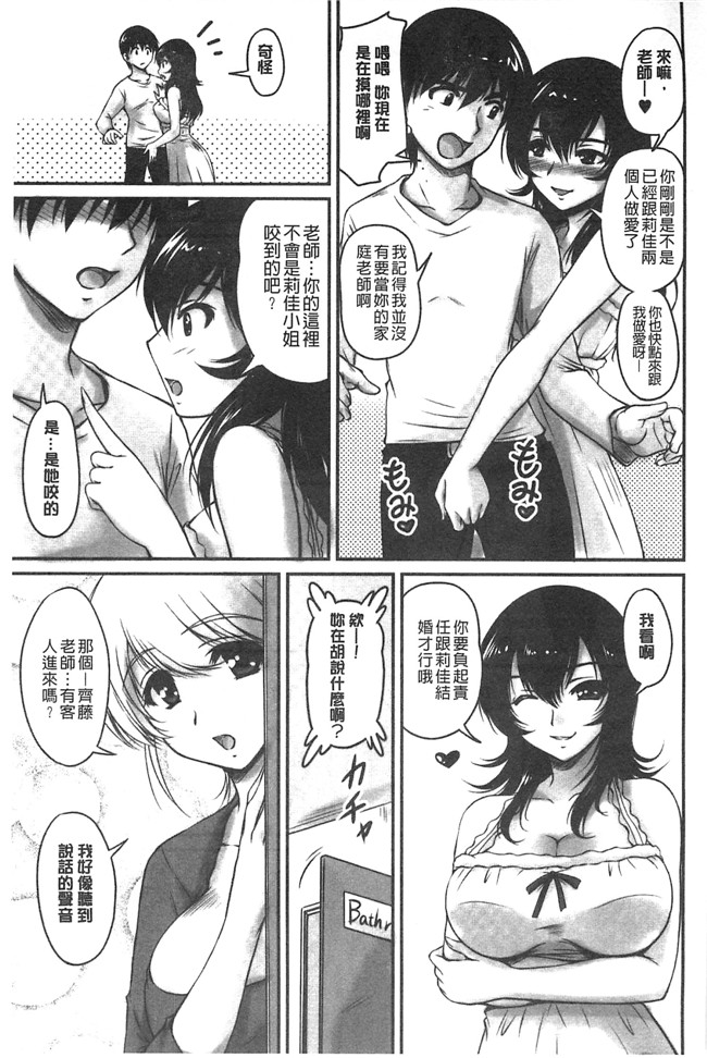 日本福利漫画之[ふぁんとむ]便器h本子 年上彼女に蜜濡れ授業