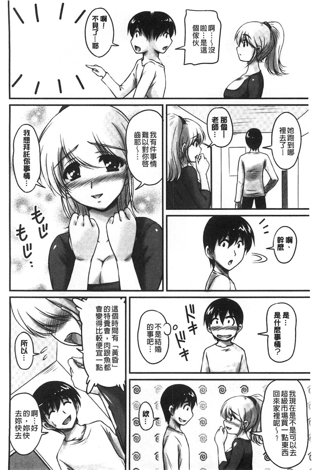 日本福利漫画之[ふぁんとむ]便器h本子 年上彼女に蜜濡れ授業