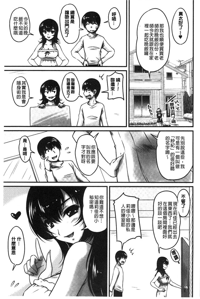 日本福利漫画之[ふぁんとむ]便器h本子 年上彼女に蜜濡れ授業