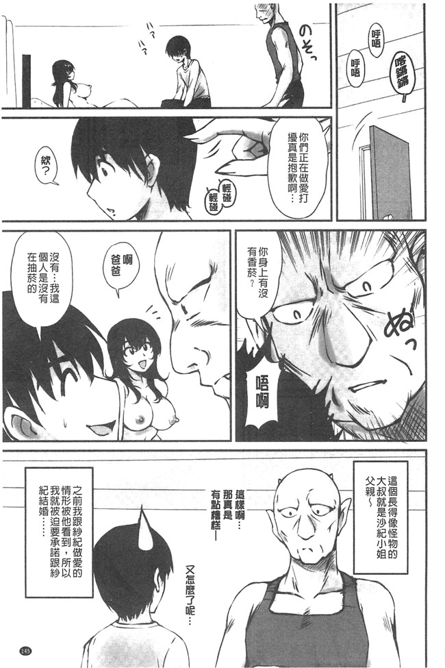 日本福利漫画之[ふぁんとむ]便器h本子 年上彼女に蜜濡れ授業