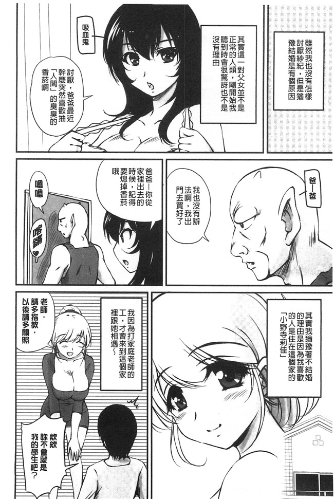 日本福利漫画之[ふぁんとむ]便器h本子 年上彼女に蜜濡れ授業