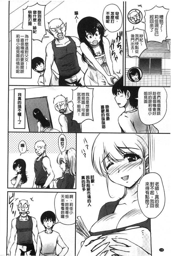 日本福利漫画之[ふぁんとむ]便器h本子 年上彼女に蜜濡れ授業