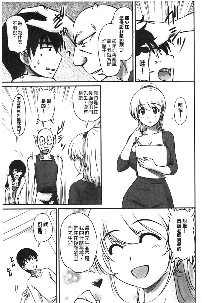 日本福利漫画之[ふぁんとむ]便器h本子 年上彼女に蜜濡れ授業